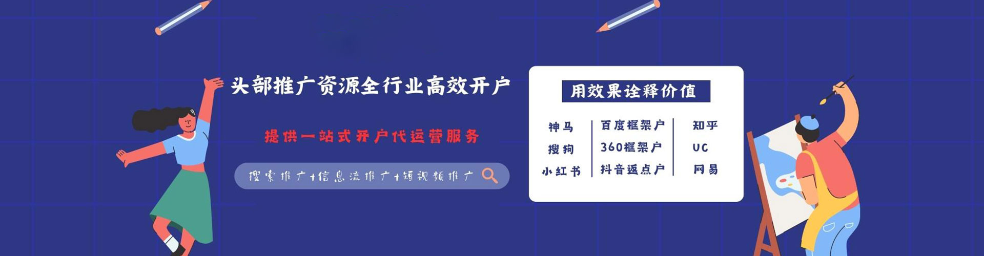 冷水滩信息流怎么做
