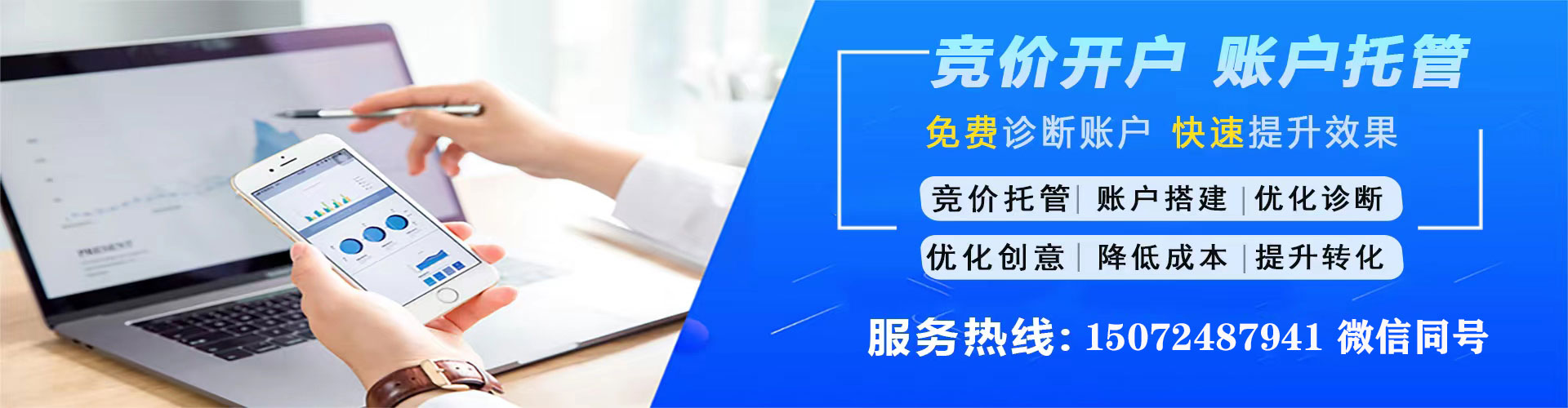 冷水滩百度竞价托管